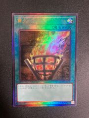 遊戯王 篝火 シークレット - メルカリ
