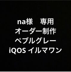 iQOS ILUMA ONE アイコス イルマ ワン ハイビスカス ホヌ レーザー加工