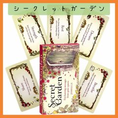 【新品未使用】シークレットガーデンカード　オラクルカード　40枚
