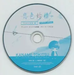 【中古】アニメ系CD ドラマCD 恋色始標 Sweet Days FILM.6 時津要 (CV：梅原裕一郎) アニメイト特典フリートークCD