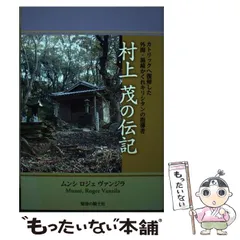 天地始まりの聖地 長崎外海の潜伏・かくれキリシタンの世界