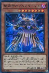 2025年最新】闇霊神オブルミラージュの人気アイテム - メルカリ