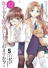直筆サイン本 となりの布里さんがとにかくコワい。 5巻 紀ノ上晟一 一