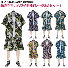 アロハシャツ セットアップ メンズ アロハ 半袖 上下 セット 夏 アロハ カジュアルウェア 部屋着 柄シャツ ショートパンツ 短パン おしゃれ アロハ柄 花柄 総柄 ボタニカル柄 夏 夏服 ハワイ jJSK917