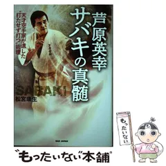 実戦❕芦原カラテ1・2・3 2025年最新】実戦 芦原カラテの人気アイテム - メルカリ