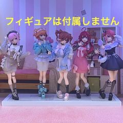 ❷五等分の花嫁　一番くじ（ぬくもりを分かち合って）お出かけstyleフィギュア用台座