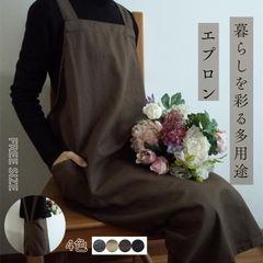 エプロン 保育士 ロング丈 細見え おしゃれ カフェ レディース モード 無地 被るだけ シンプル 30代 40代 50代