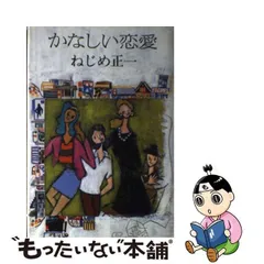 2024年最新】悲しい恋愛の人気アイテム - メルカリ