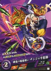 [중고] 몬스터 스트라이크 카드 게임 vol.2-0084-C[C]:연달의 암기 사용 친자오 노사