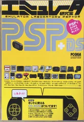 2024年最新】psp エミュレータの人気アイテム - メルカリ