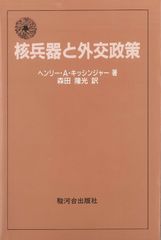 超激レア】 国防 石破茂 新潮社 - メルカリ