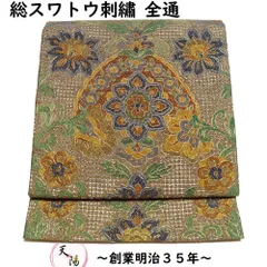 ROTB14銀座きしや特誂総刺繍駒刺繍お茶会主賓