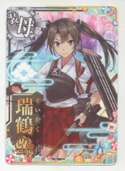 2025年最新】艦これアーケード 瑞鶴の人気アイテム - メルカリ