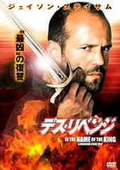 デス・リベンジ [DVD]