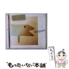 中古】 地球の洞察 多文化時代の環境哲学 (エコロジーの思想