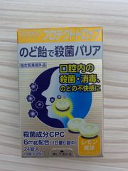 常盤薬品　プロテクトドロップ　8箱セット