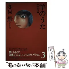 2024年最新】冬目の人気アイテム - メルカリ