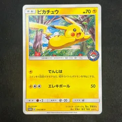 【ポケモンカード】超貴重！2011年　ピカチュウ　ポケモンセンターロゴ入りプロモ ポケモンカード】超貴重！2011年 ピカチュウ ポケモンセンター