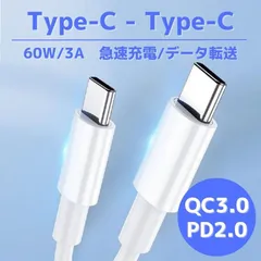 Type-C USB-C ケーブル 60W  1m タイプC充電ケーブル 充電　Android 充電器 データ転送 急速充電 PD QC タイプC Apple ipad macbook スマホ Androidケーブル