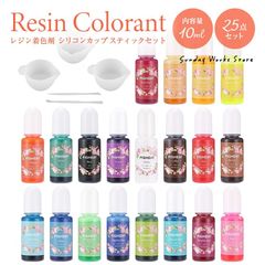レジン着色剤25点セット レジン着色剤 20色 10ｍl 調合カップ 調色スティックセット カラーレジン 着色 レジン クラフト レジン液 レジン樹脂
