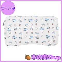 【大安売り】枕カバー 子供用 赤ちゃん ベビーまくら専用カバー 寝具カバー ピローケース 封筒式 お昼寝 保育園 子供用枕カバー 車柄