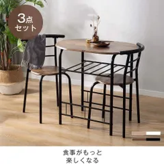 【待望の再入荷】ダイニングチェア 3点セット ダイニングテーブル 食卓 チェア2脚 コンパクト yew2
