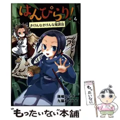 2026年最新】九猫_あざみの人気アイテム - メルカリ