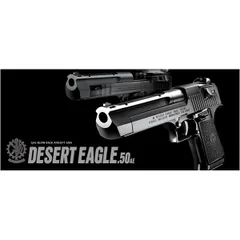 東京マルイ デザートイーグル 50AE DESERT EAGLE.50 AE デザートイーグル.50AE - ガスブローバック | 東京マルイ
