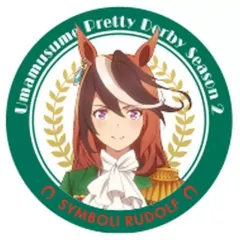 【中古】食玩 雑貨 シンボリルドルフ 「TVアニメ 『ウマ娘 プリティーダービー Season 2』 プチキャン」