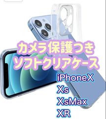 iPhoneX　iPhoneXs　iPhoneXsmax　iPhoneXR　カメラ保護あり　ソフト　クリアケース　TPU　カスタマイズ自由　自分だけのスマホケース　ケース　iPhone