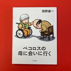 西村賢太 単行本2冊セット ym_a1011_3451 - メルカリ