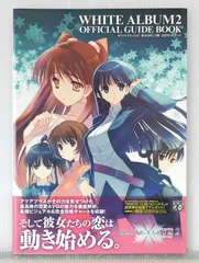 2025年最新】white album2の人気アイテム - メルカリ