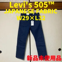 リーバイス 505™ ジャパニーズファブリック ジーンズ 29インチ 新品未使用品