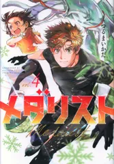 2025年最新】メダリスト 漫画 4の人気アイテム - メルカリ