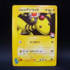 2025年最新】ワタルのデンリュウの人気アイテム - メルカリ