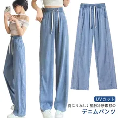 デニムパンツ レディース ストレート パンツ ワイドパンツ ウエストゴム デニム 接触冷感 春 夏 ひんやり UVカット 無地 薄手 涼しい ロング丈 ストレートパンツ ジーンズ ゆるパンツ ガウチョ#song553
