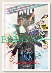 z『男はつらいよ フーテンの寅』映画オリジナルB2判ポスターn
