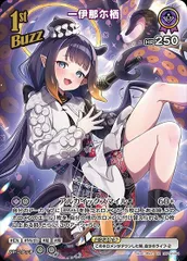 【PSA10 世界14枚】ヴァイス　ホロライブ 一伊那尓栖 sp PSA10 世界14枚】ヴァイス ホロライブ 一伊那尓栖 sp