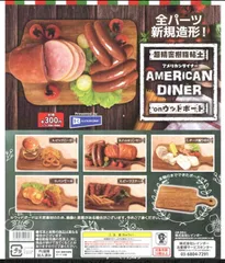 ドライブイン アメリカンダイナー ミニチュア おもちゃ