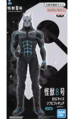 怪獣８号 BIGサイズ ソフビフィギュア 7点セット ムービーモンスターシリーズ 怪獣8号 全高：約170mm ソフビフィギュア &frasl; バンダイ [ 新品 ] | 模型屋ビースタービー店