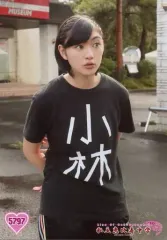 【中古】生写真(女性) 5797 ： 私立恵比寿中学/小林歌穂/King Of Gakugeeeekaiえびロゴ/「秋ツアー2016～エビ中って現役中学生一人も居ないグループなんだって!～」(富士市文化会館ロゼシアター)公演販売公式生写真