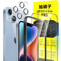 対応 iPhone 14 ガラスフィルム ガイド枠付き 6.1インチ 指紋防止 【2* フィルム + 2* レンズ保護フィルム+ 1*ガイド枠付き】国産旭硝子材質 apple iphone14 薄型 強化ガラス アイフォン14 保護フィルム 高光沢