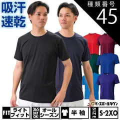 【新品未使用】種類45:(6801)Wエンジ/L 野球 アンダーシャツ 大人 半袖 丸首 ゆったり ZETT ゼット 軽量 吸汗速乾 ストレッチ BO1910