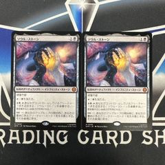 MTG ソウル・ストーン　プレリFoil 日本語 MTG ソウル・ストーン プレリFoil 日本語 - メルカリ