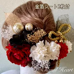 髪飾り成人式 卒業式 赤黒 〜ピオ二ーRED&GOLD 紐リボン 和装  袴 水引ドライフラワー[金箔シート付]