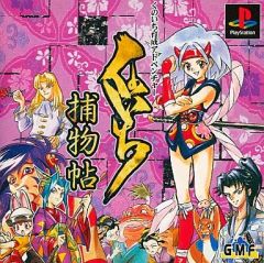 貴重・レア】『 サムライスピリッツ 天草降臨 SPECIAL 』販促用