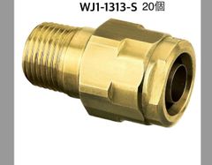 【オンダ】 20個 テーパーおねじ　ダブルロックジョイント　WJ1-1313-S