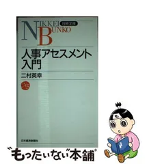 2024年最新】二村英幸の人気アイテム - メルカリ