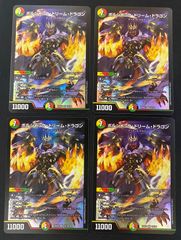 ボルシャックドリームドラゴン 4枚