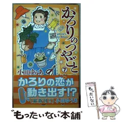 2026年最新】かろりのつやごとの人気アイテム - メルカリ